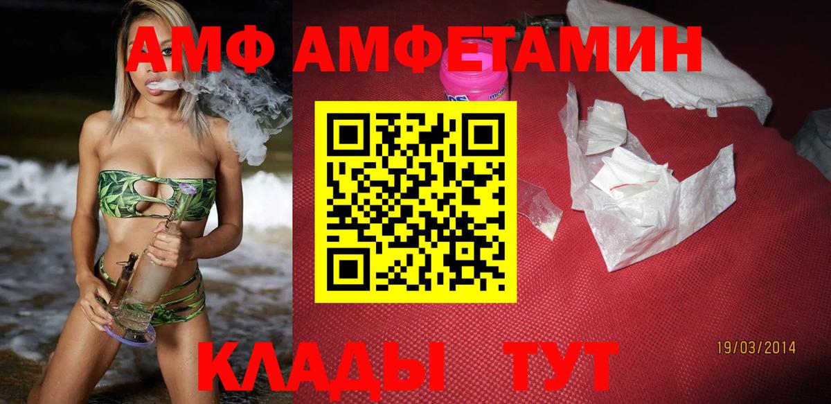 АМФЕТАМИН 97% Учалы
