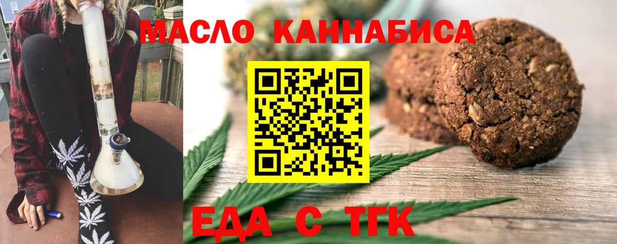 Учалы  Cannafood конопля  Вход с VPN 
