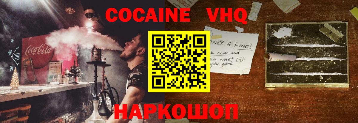 Cocaine 98% Учалы