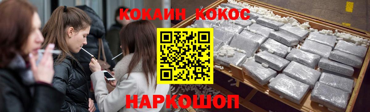 COCAIN 97%  Вход с VPN  Учалы  Кокаин Перу 