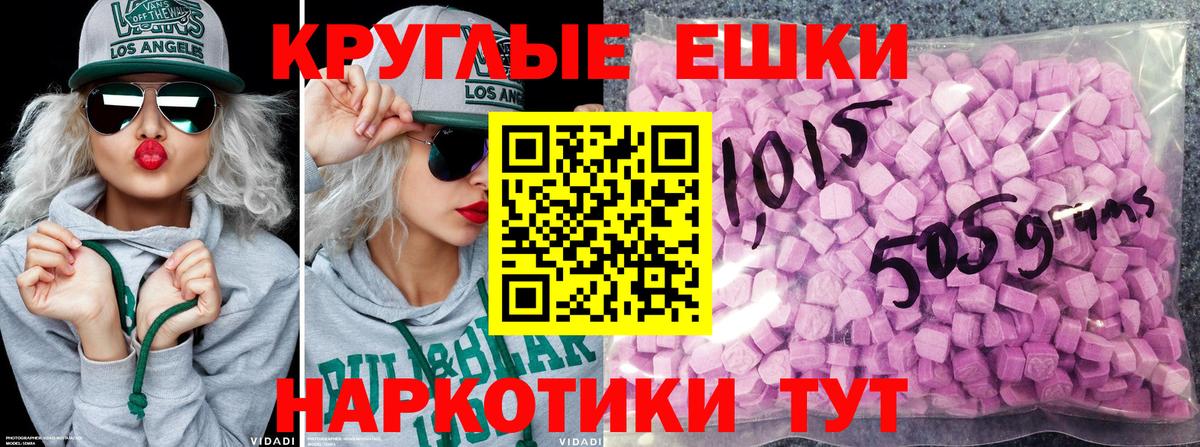 ЭКСТАЗИ 300 mg  Вход с VPN  Учалы  даркнет сайт  Ecstasy круглые  ЭКСТАЗИ 