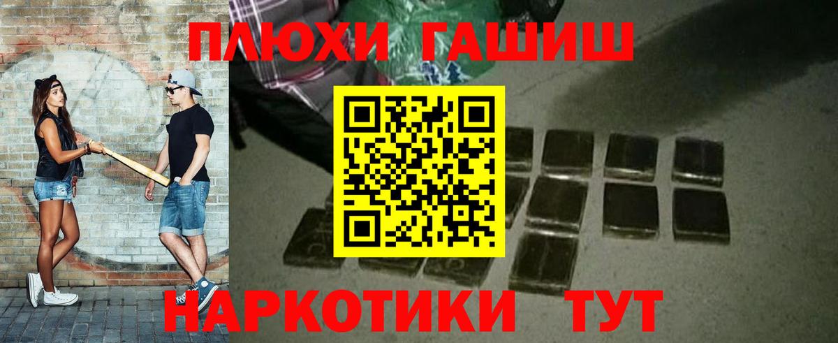 ГАШ индика сатива  Гашиш  Учалы  Вход с VPN  ГАШ убойный 