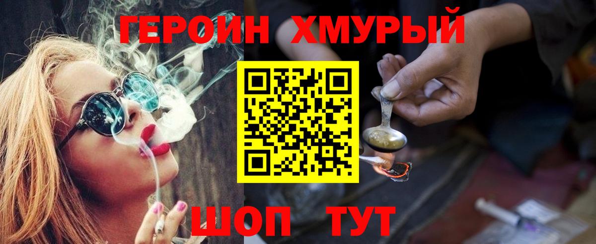 Учалы  Героин VHQ  Вход с VPN 