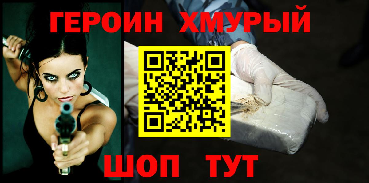 ГЕРОИН Афган Учалы
