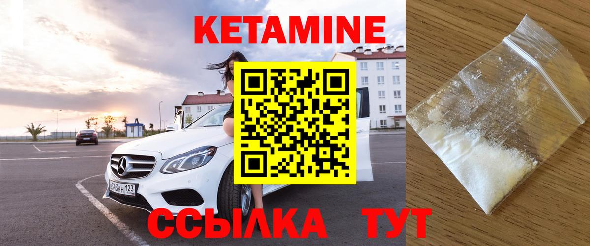 Учалы  КЕТАМИН VHQ  КЕТАМИН ketamine  Вход с VPN 