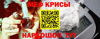 метамфетамин Новокубанск