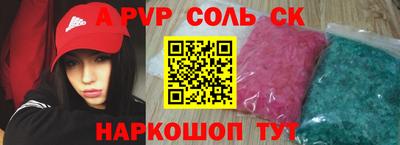 метамфетамин Новокубанск