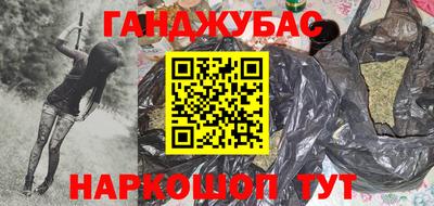метамфетамин Новокубанск