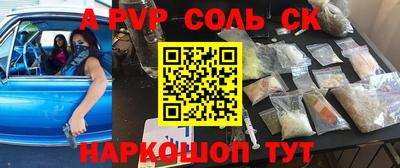 метамфетамин Новокубанск