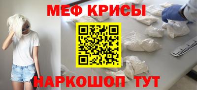 метамфетамин Новокубанск