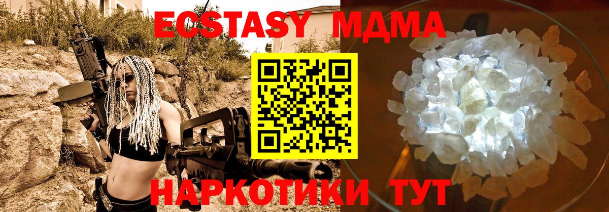 MDMA VHQ  Вход с VPN  МДМА  Учалы 