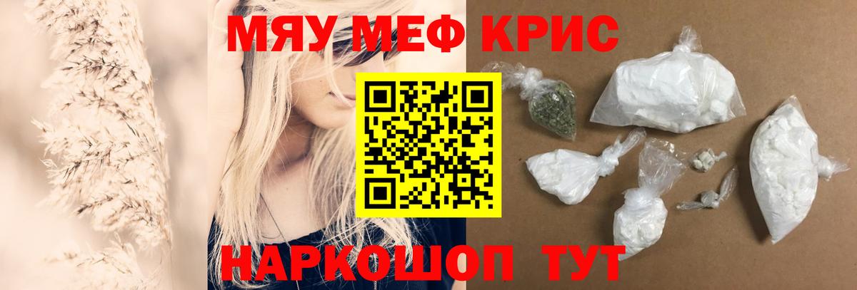 МЕФ  МЕФ VHQ  Вход с VPN  Меф VHQ  Учалы 