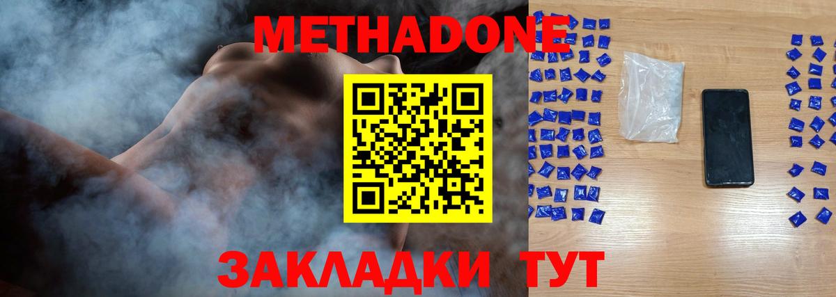 МЕТАДОН белоснежный Учалы
