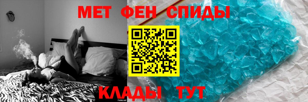 Первитин пудра  Вход с VPN  Учалы 