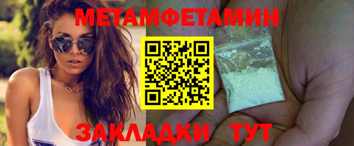 МЕТАМФЕТАМИН винт Учалы
