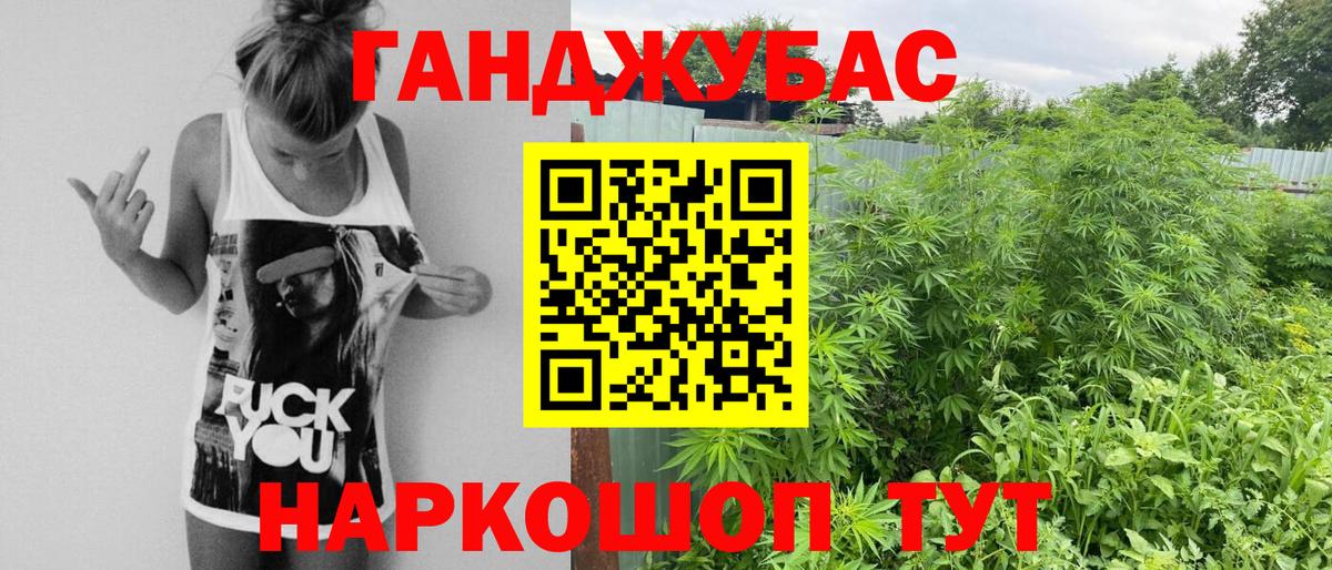 МАРИХУАНА Ganja Учалы